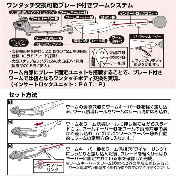 Daiwa Worm Flat Junkie Rodem R4 Blade 28g SG Keimura Raw Whitebait