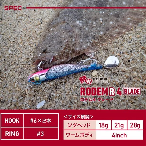 Daiwa Worm Flat Junkie Rodem R4 Blade 28g SG Keimura Raw Whitebait